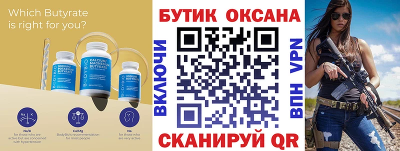 БУТИРАТ оксибутират  хочу   Козьмодемьянск 