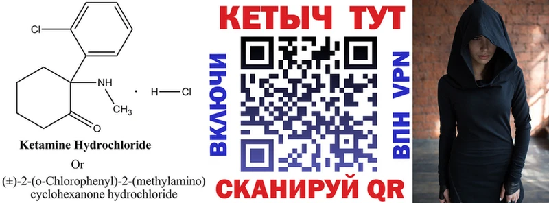 Кетамин VHQ  Козьмодемьянск 