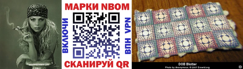 Марки N-bome 1,8мг Козьмодемьянск