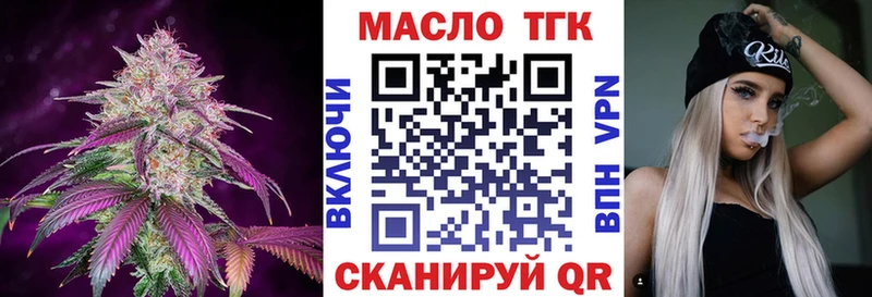 Дистиллят ТГК THC oil  даркнет сайт  МЕГА как зайти  Козьмодемьянск 